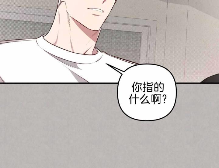 第26话 真实的模样 第 44 页