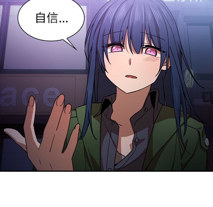 第33话 第 106 页
