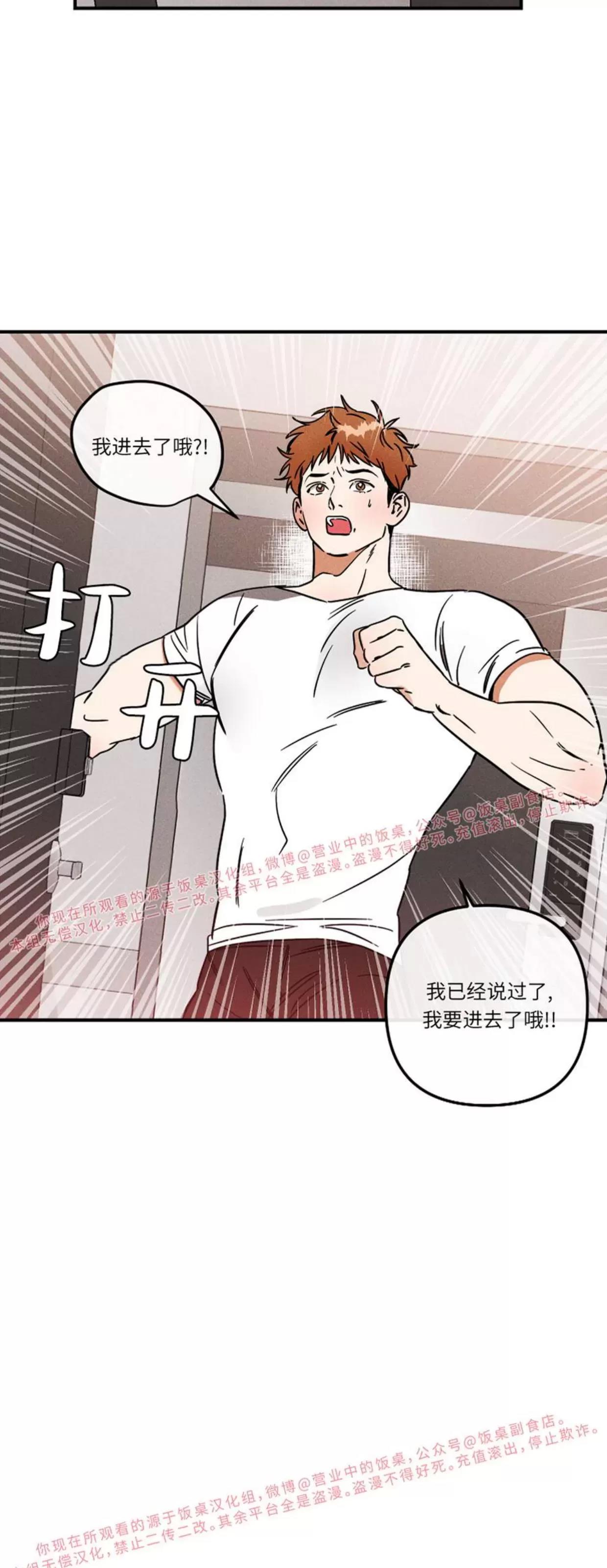 第08话 第 26 页