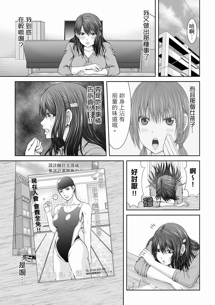 第8话 第 6 页