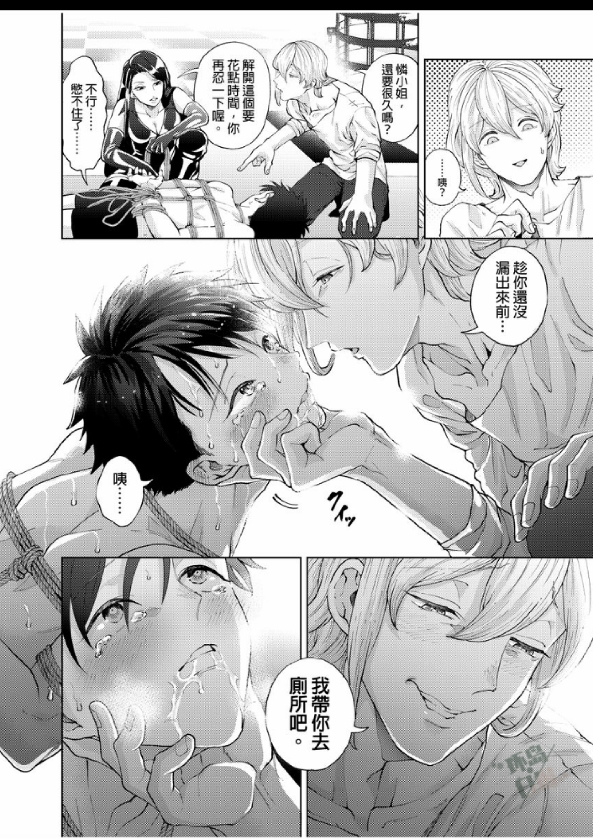 第5话 第 25 页