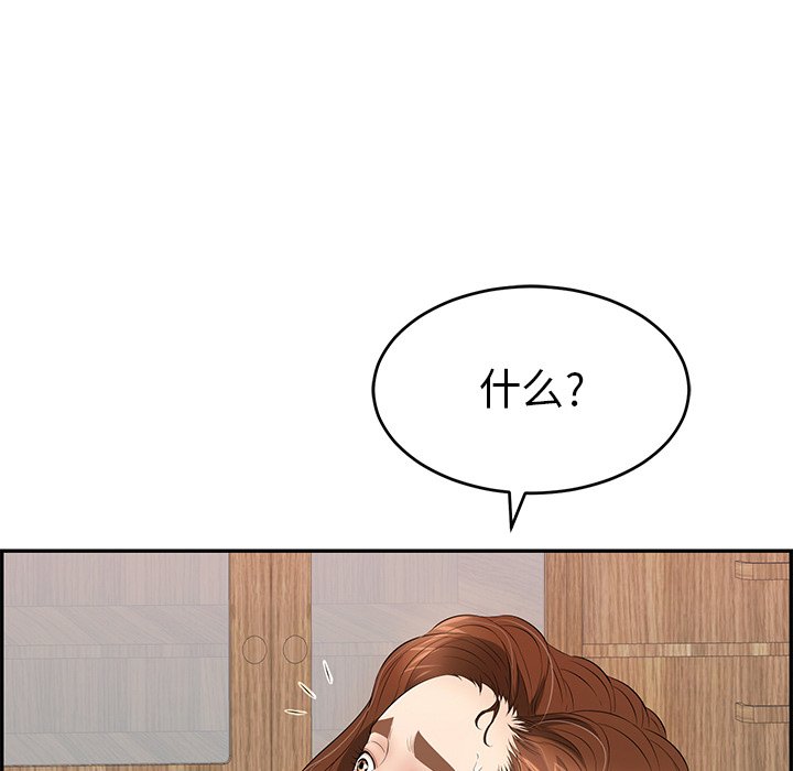 第61话 第 70 页