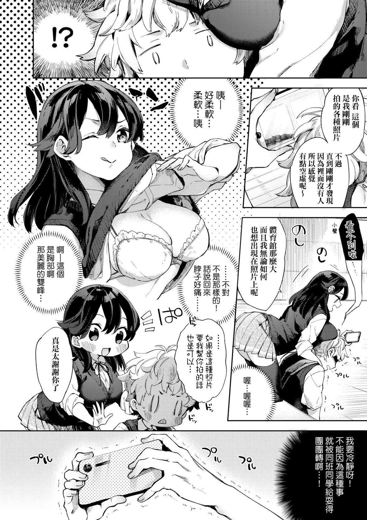 第1话 第 158 页