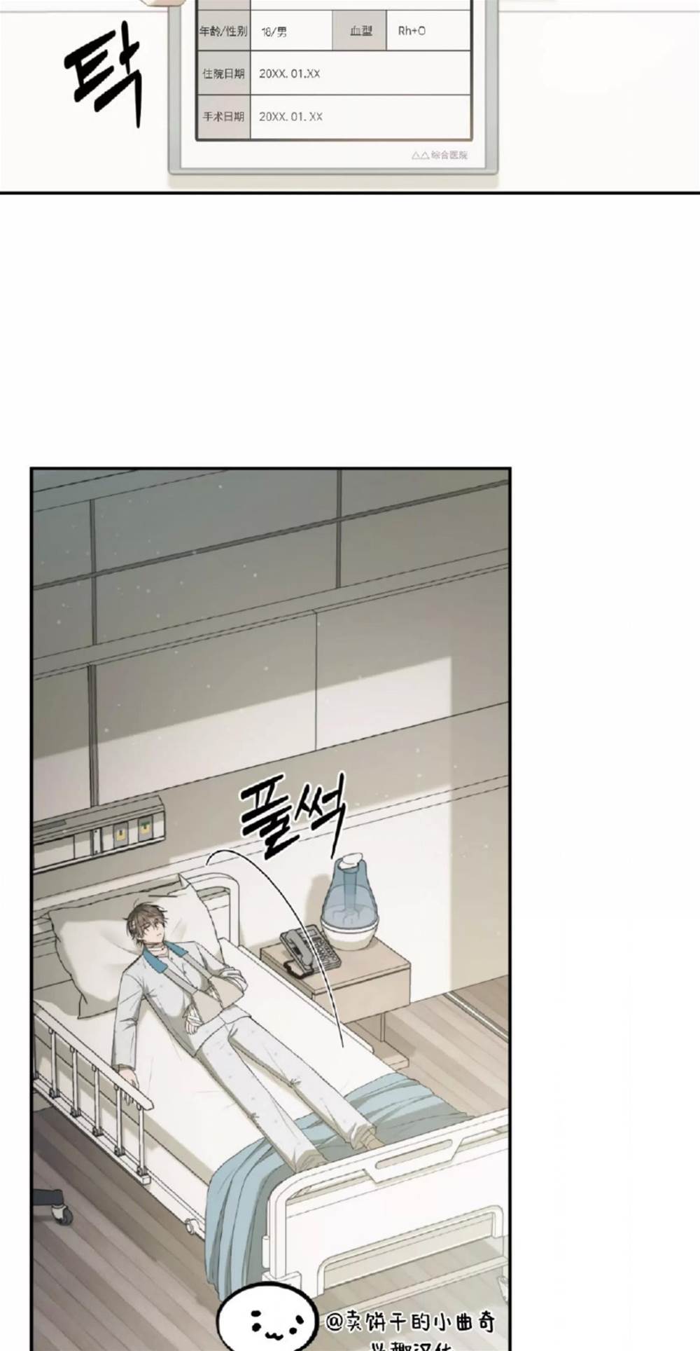 第2话 第 16 页