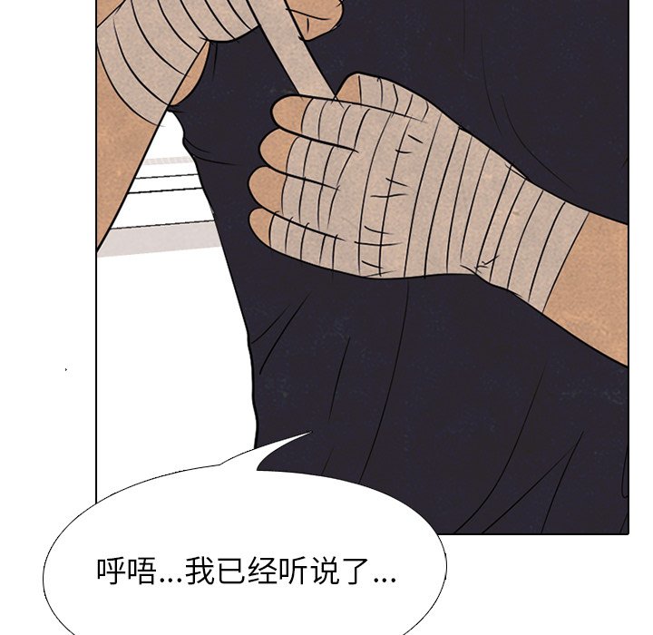 第164话 第 83 页