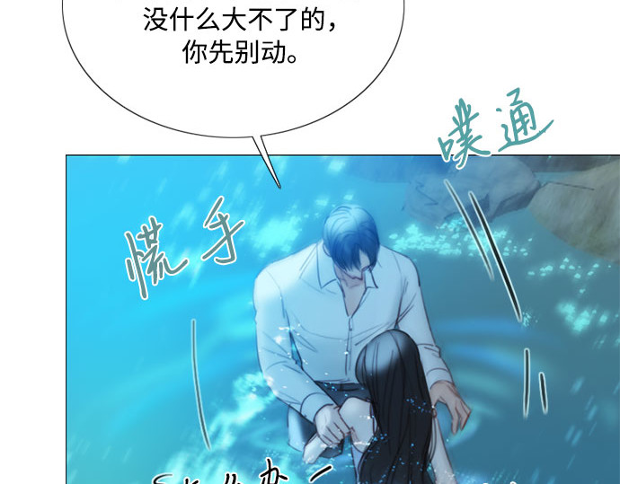 第76话 那你也摸回来 第 132 页
