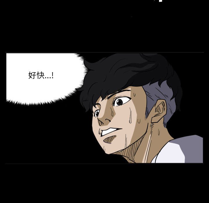 第43话 第 18 页