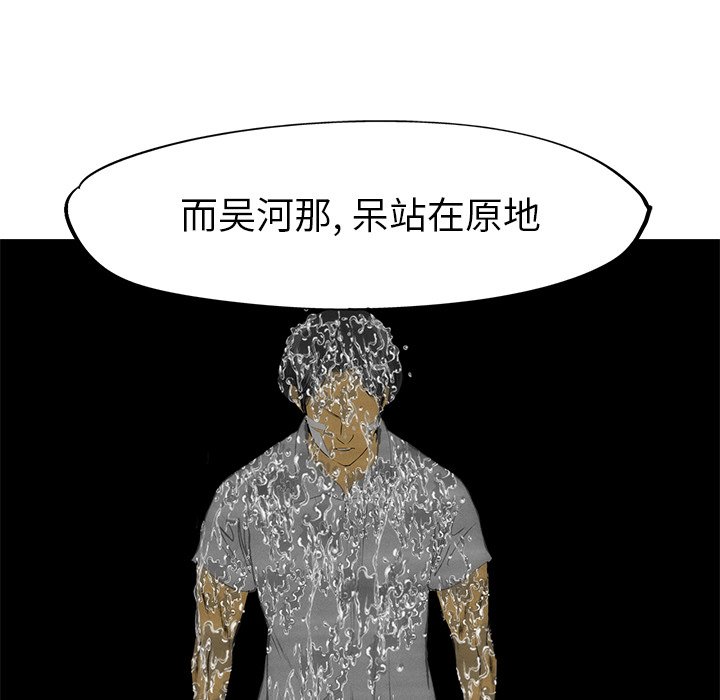 第54话 第 12 页
