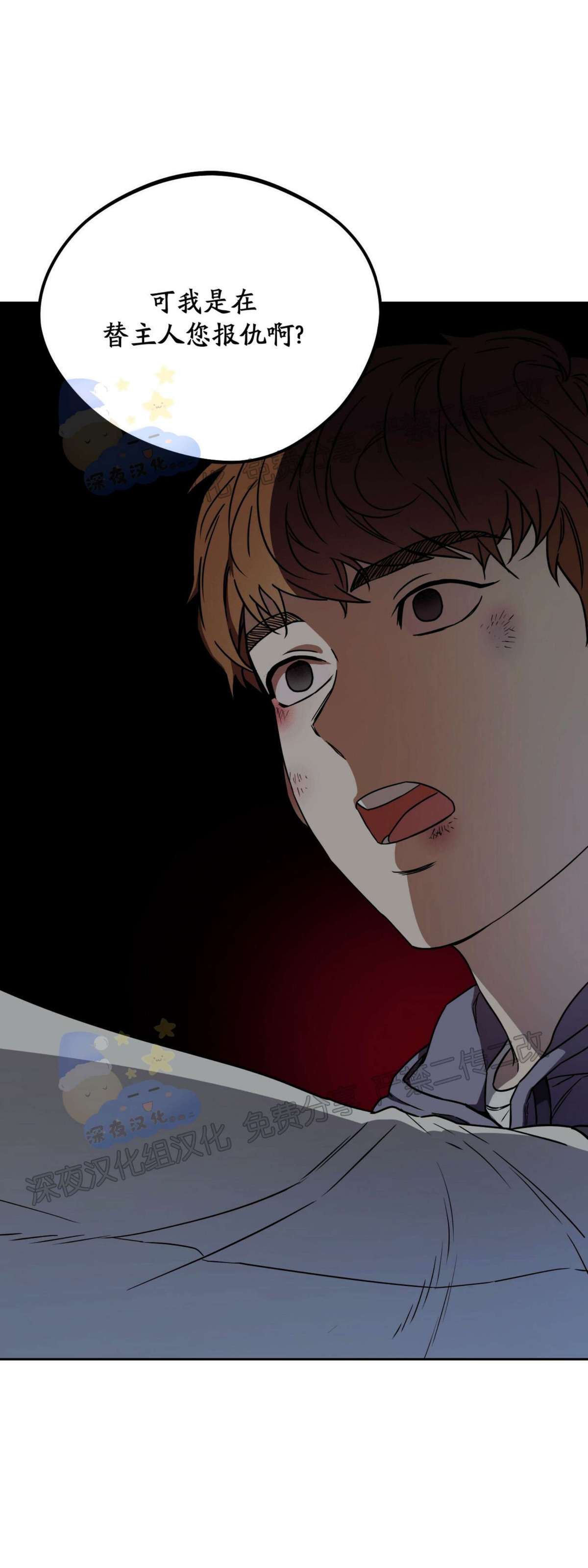 第34话 第 26 页