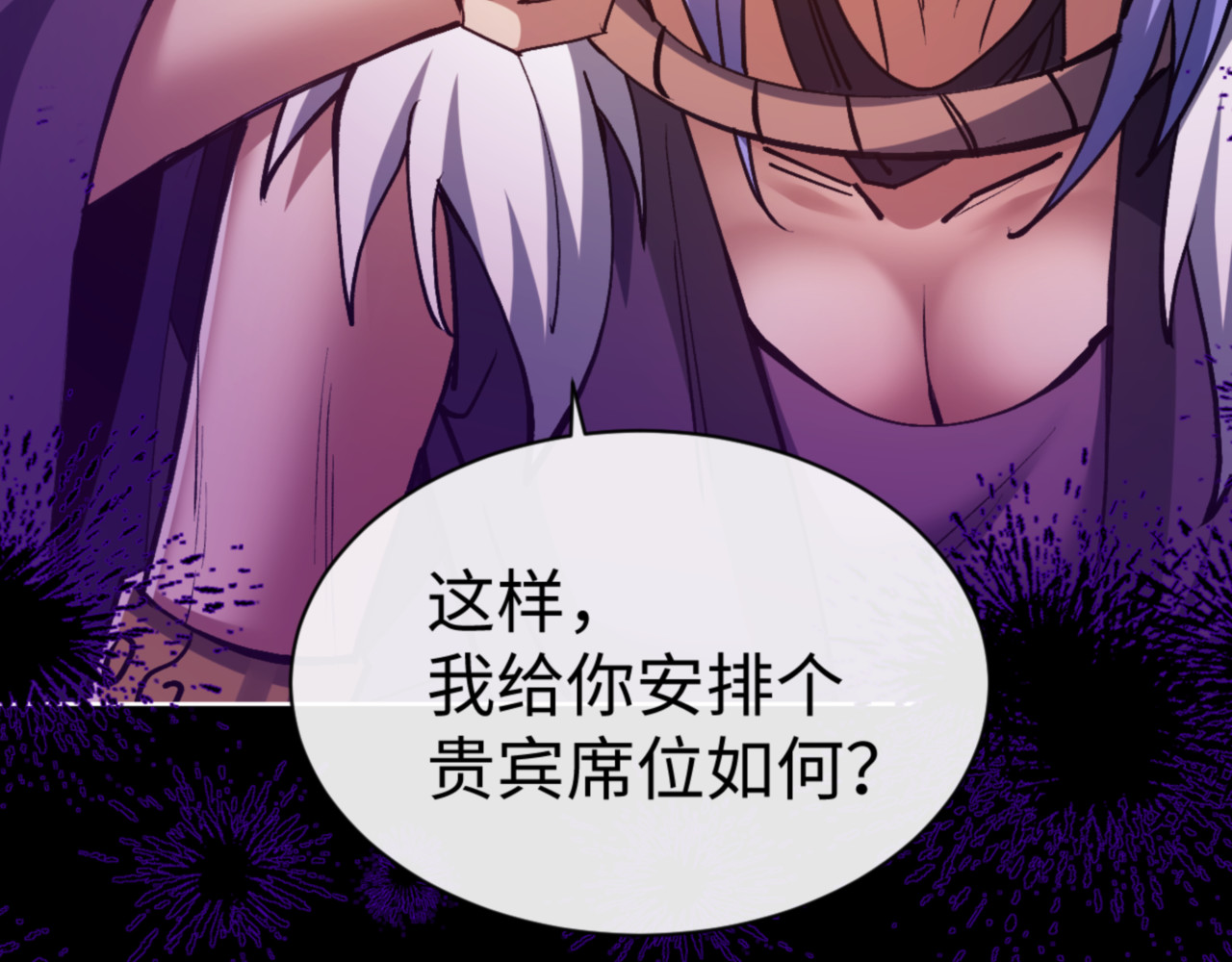 第56话 楚休你造反不成？！ 第 78 页