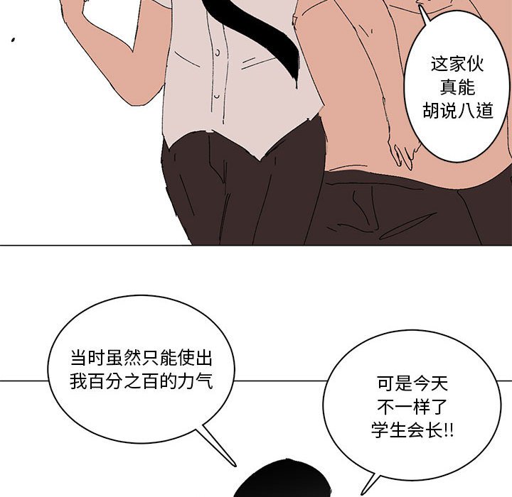 第11话 第 21 页