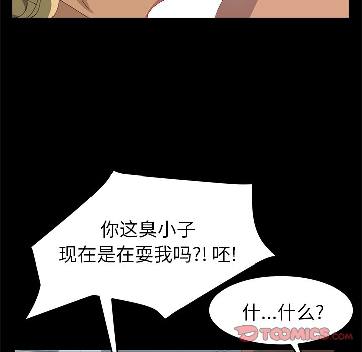 第14话 第 51 页