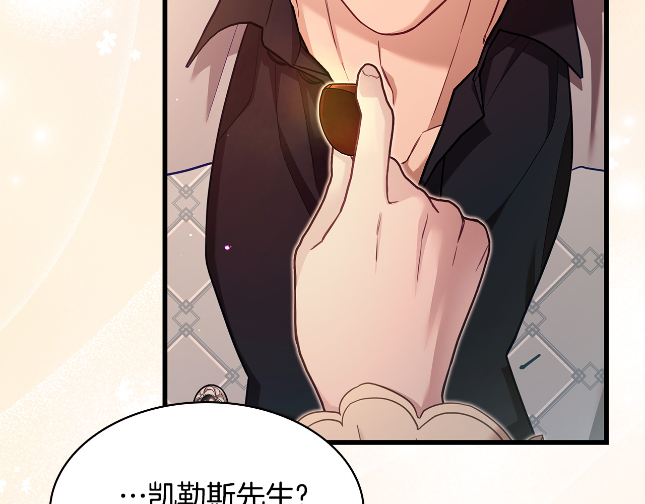 第26话 受虐倾向？！ 第 170 页