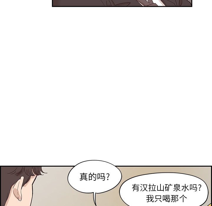 第78话 第 33 页