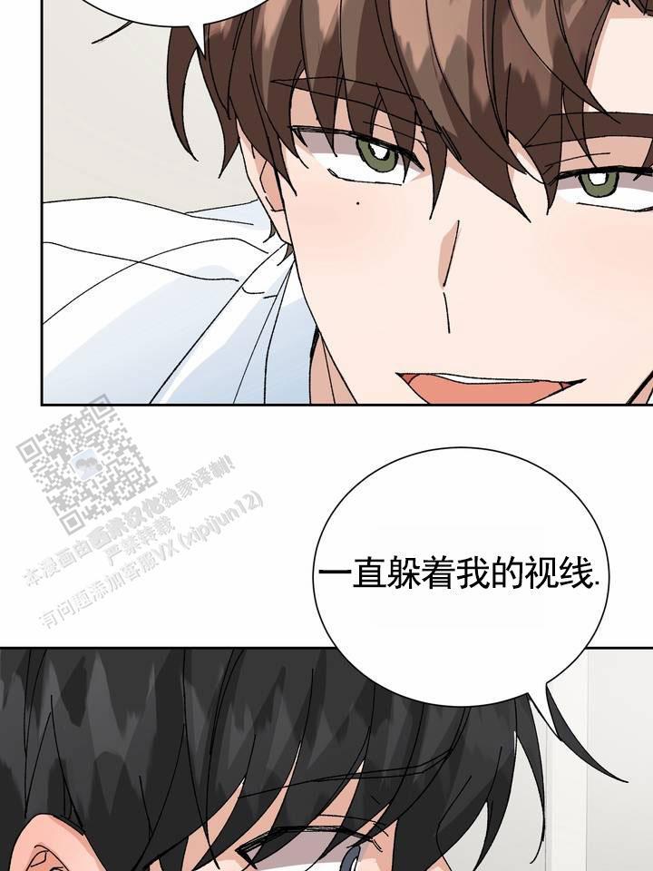 第14话 哥被我骗了 第 15 页