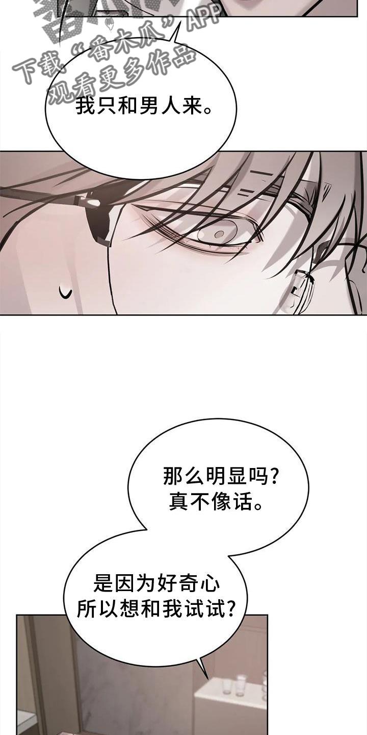 第40话 什么意思 第 17 页