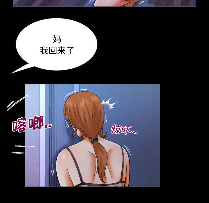 第121话 第 69 页