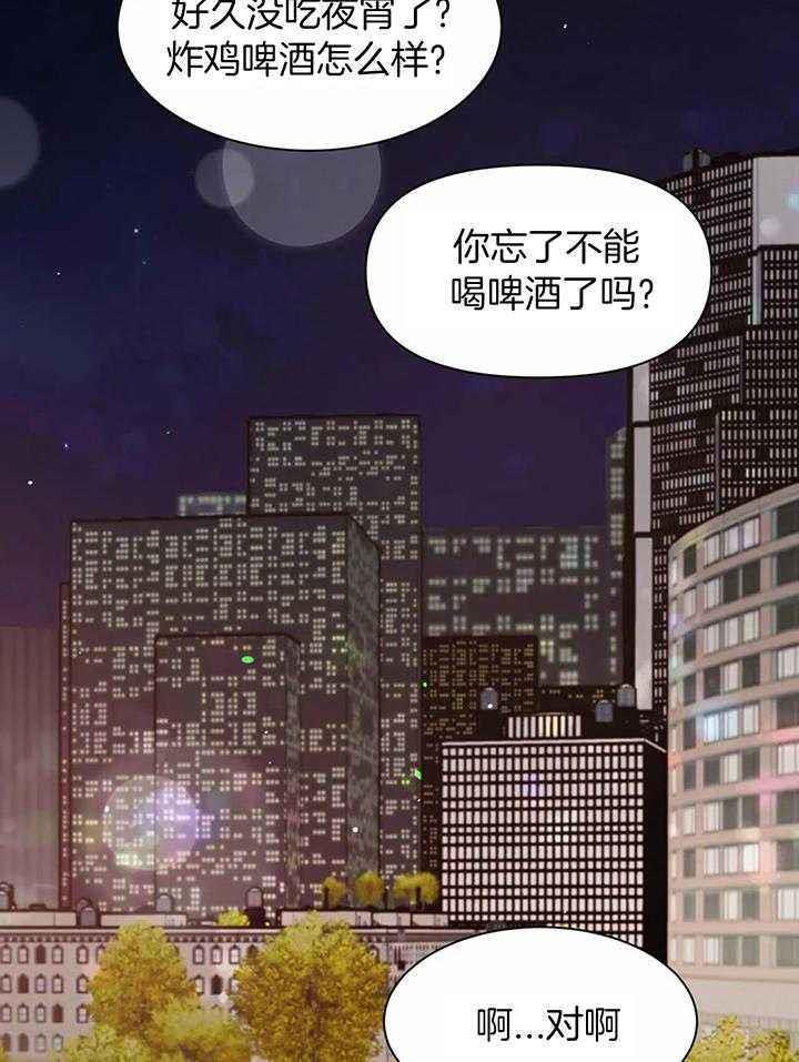 第148话 感情的落幕 第 67 页