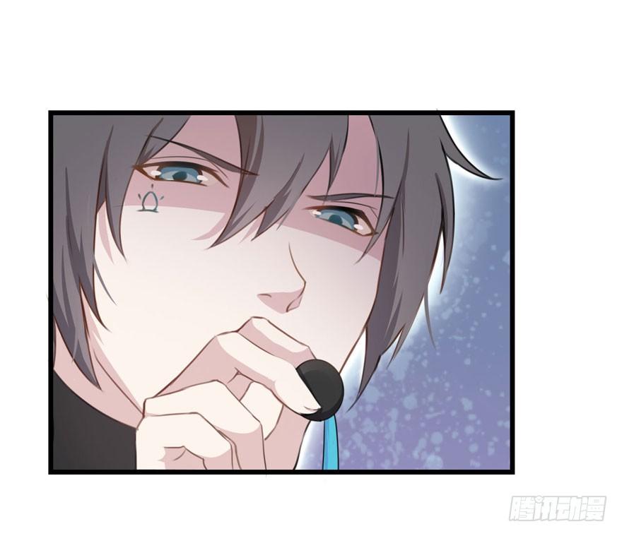 002 茕茕白兔 第 6 页