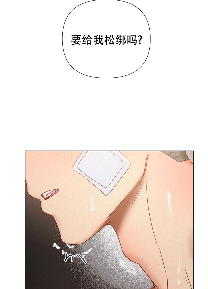 第7话 我也喜欢你 第 29 页