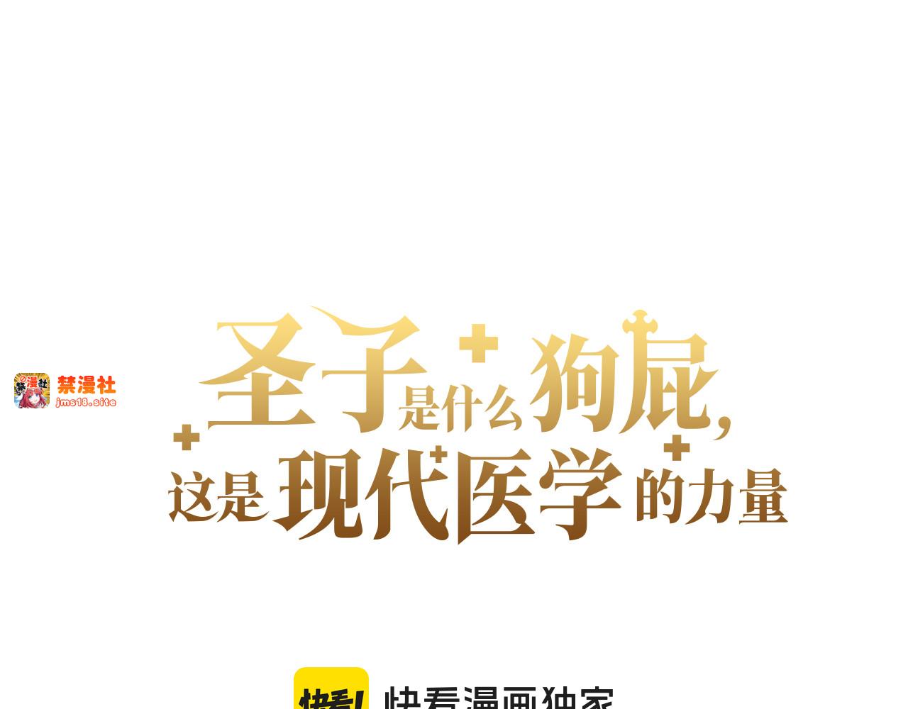 第83话 待客之道 第 55 页