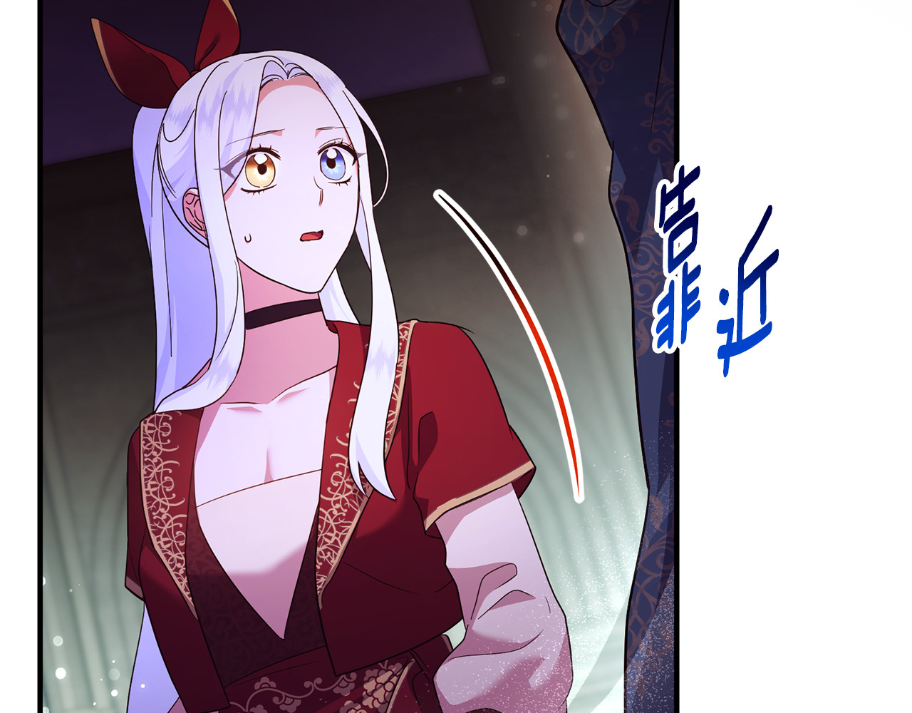 第21话 有意接近 第 146 页