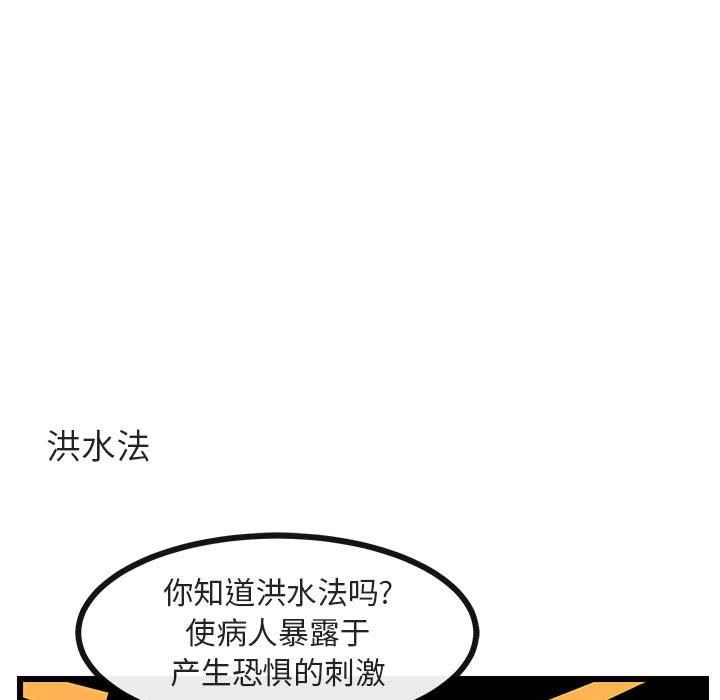 第30话 第 62 页