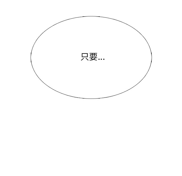 第221话 第 38 页