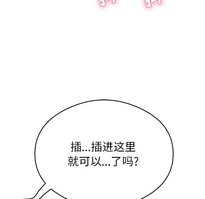 第66话 第 82 页