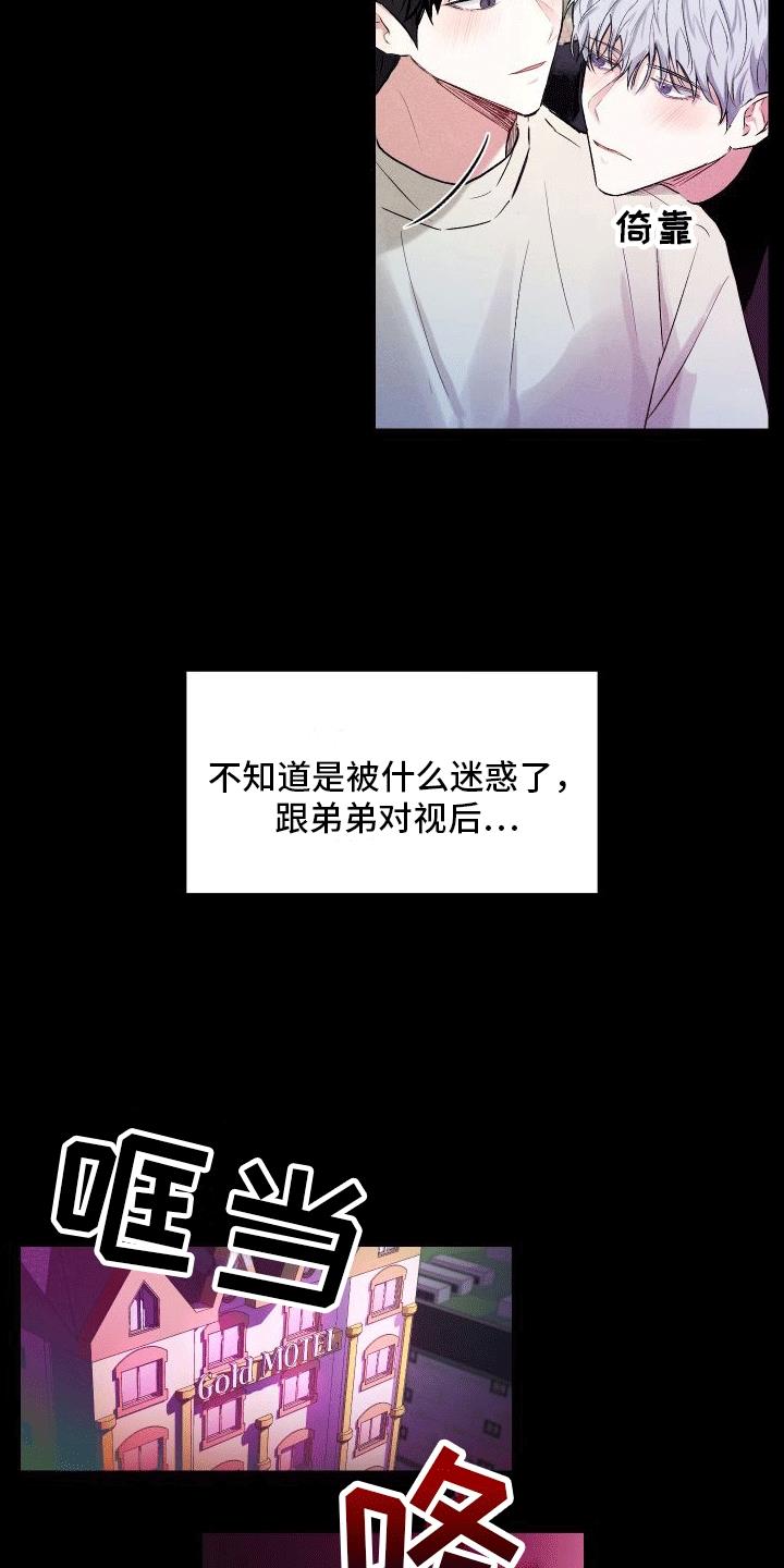 第1话 怀孕 第 10 页