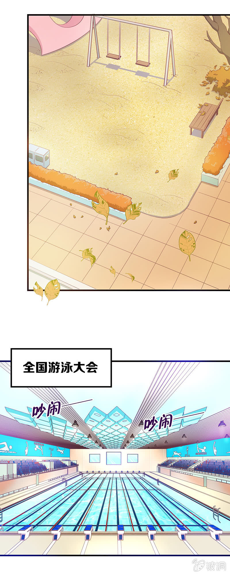 第五十回 第 3 页