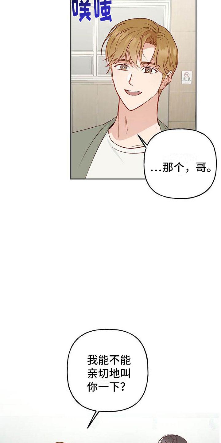 第31话 奖励 第 3 页