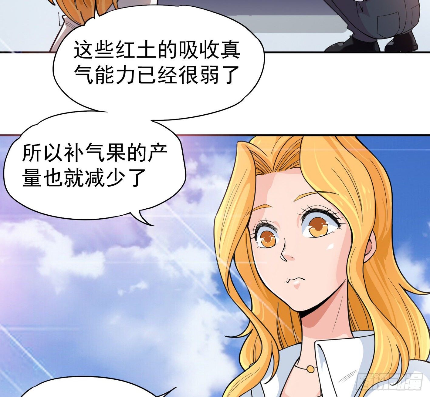 33 声东击西 第 8 页