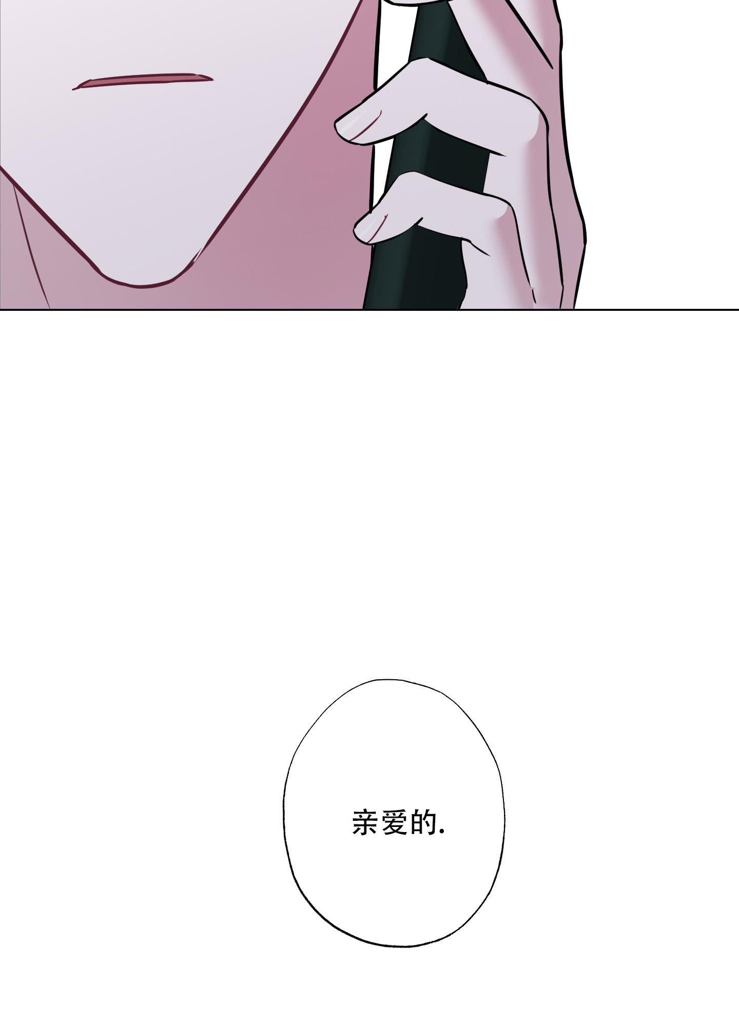 第14话 不用在意 第 40 页