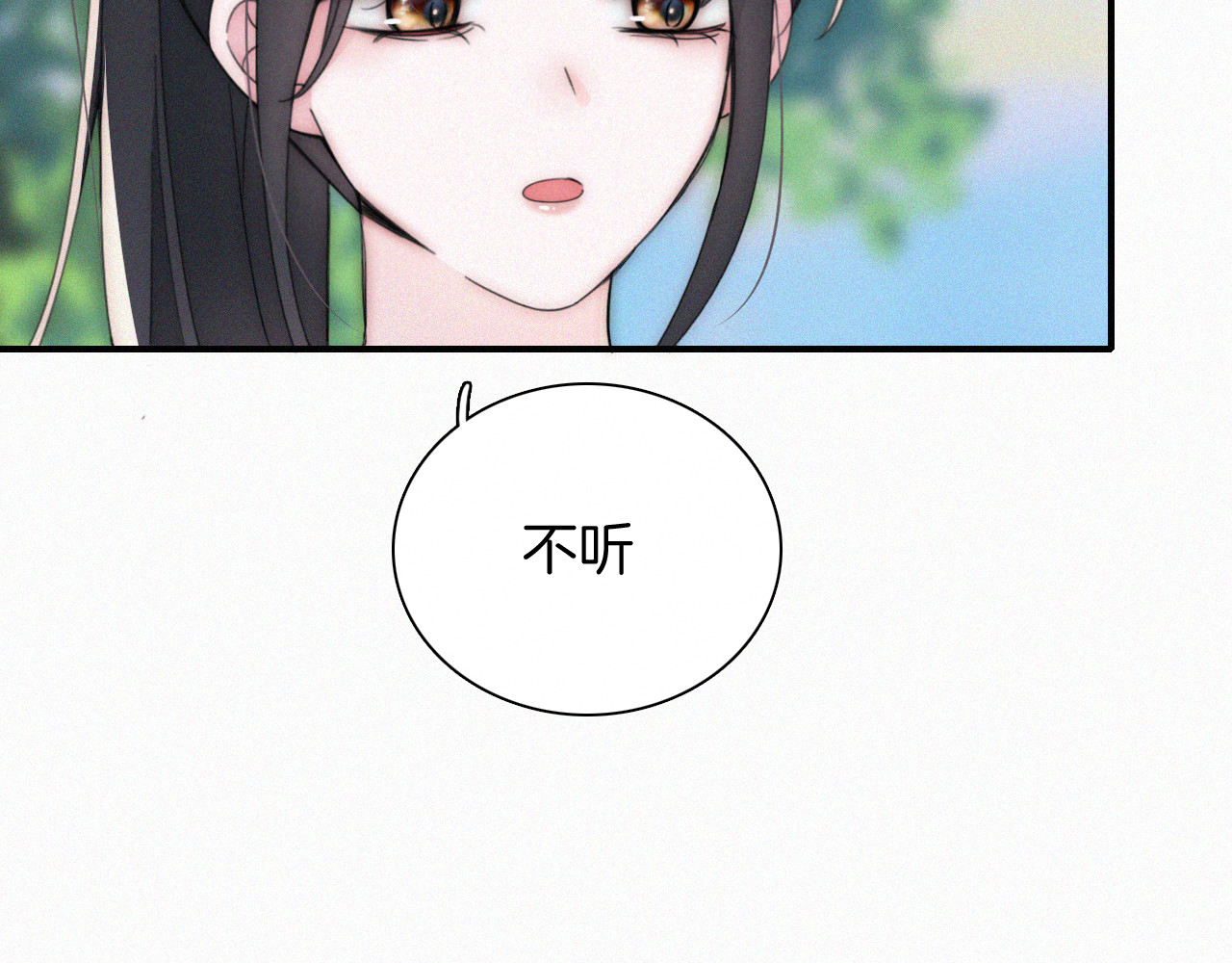 第44话 许愿 第 28 页