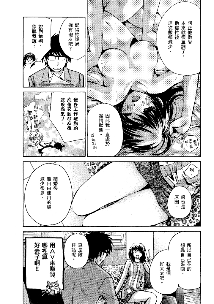 素人AV女优 人妻篇 第 13 页