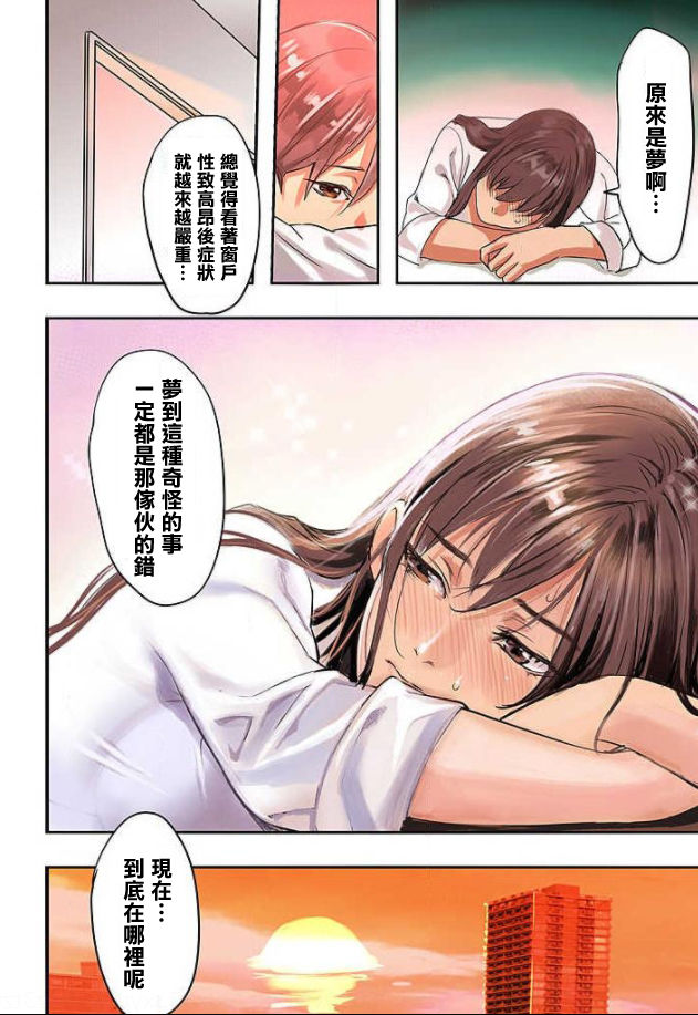 第1话 第 17 页