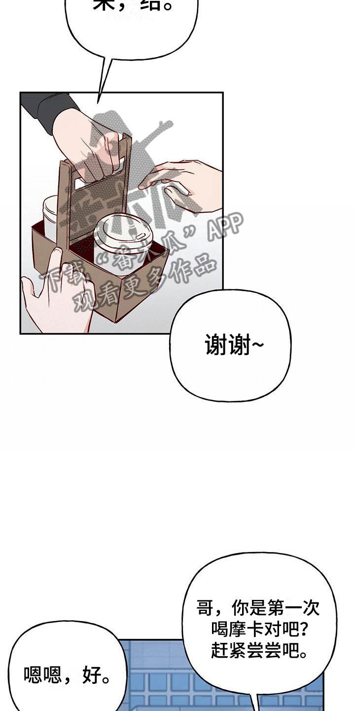 第11话 记得 第 7 页
