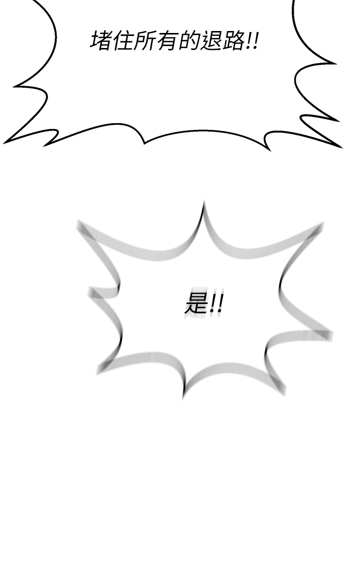 第6话 - 武林盟主的洨秘密 第 9 页