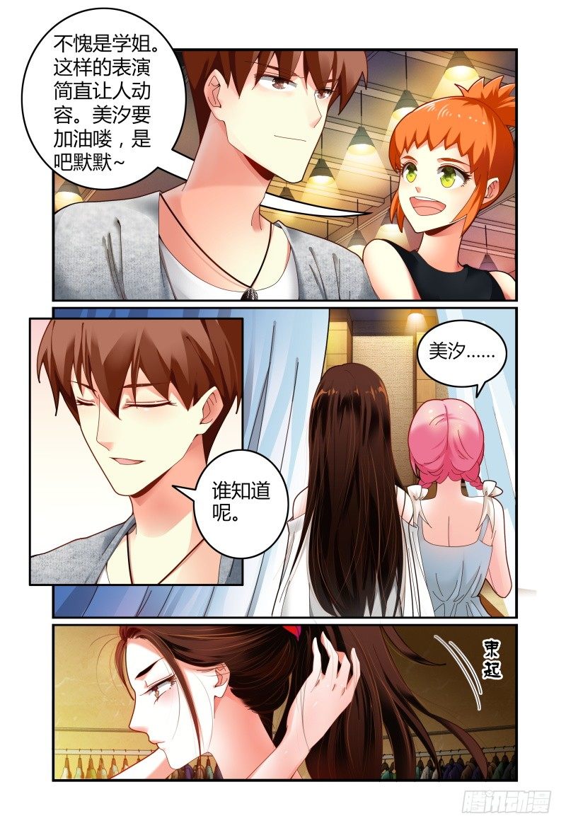 053你方唱罢，我登场 第 4 页