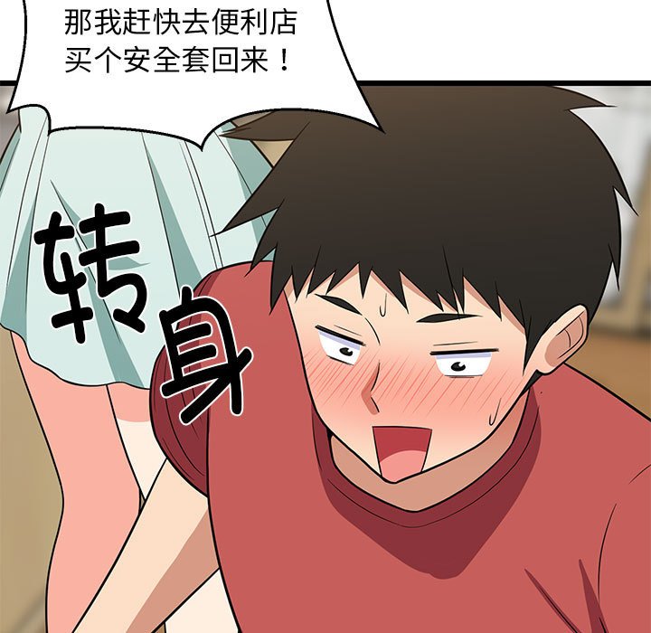 第11话 第 168 页
