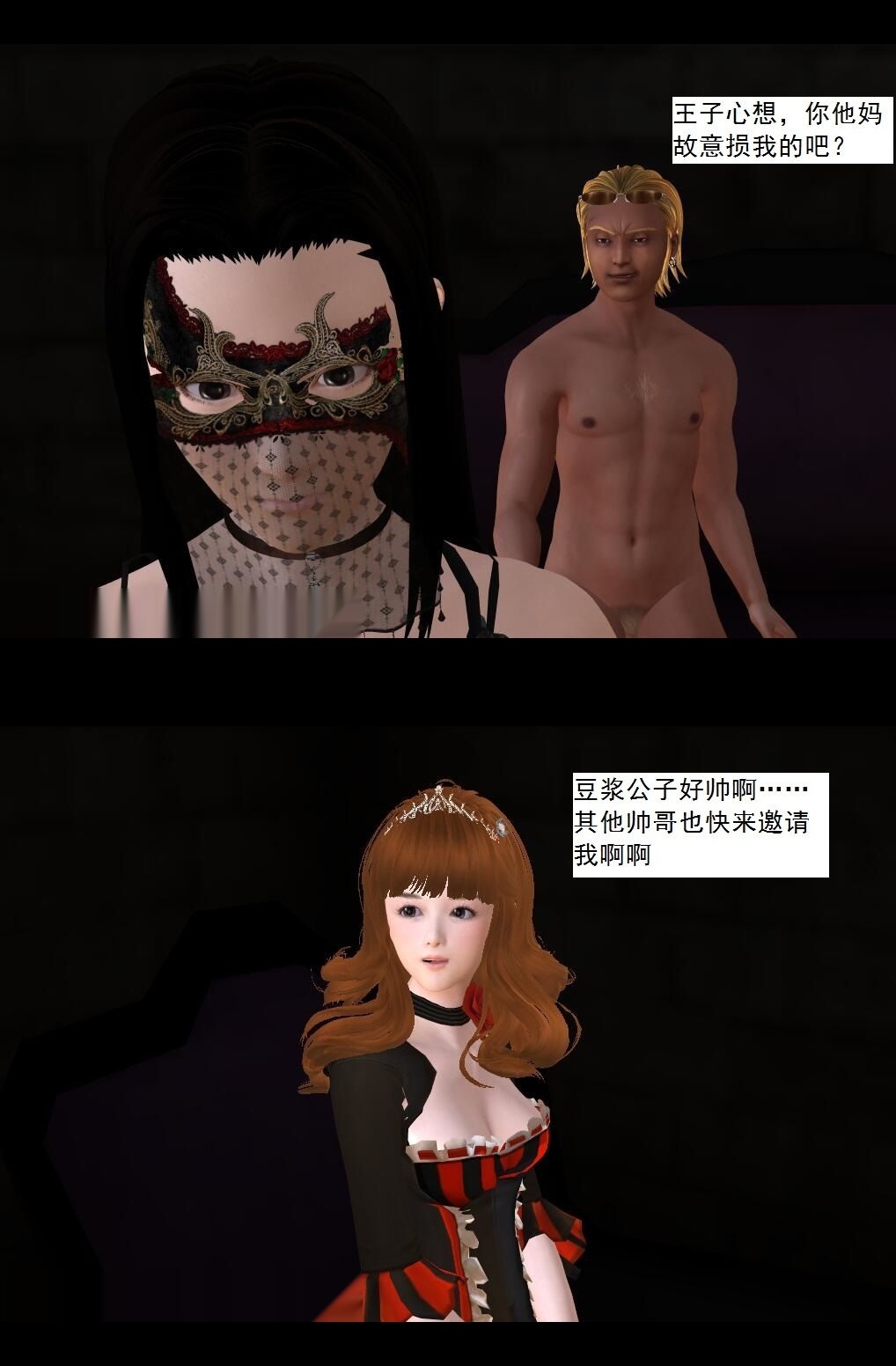 （37）大会开始！【第3回】 第 11 页