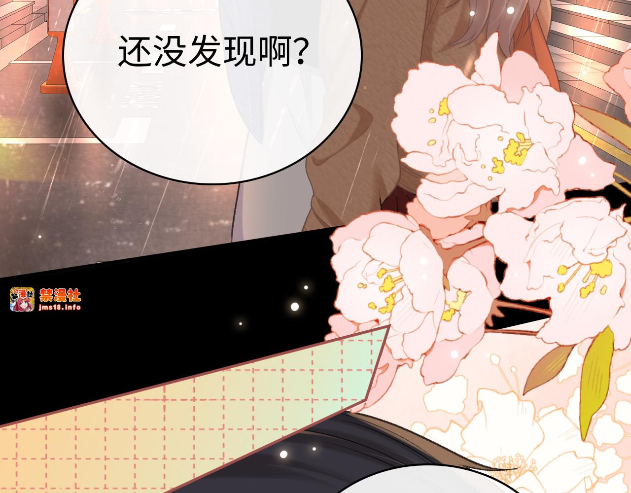 89话 两情相悦 第 73 页