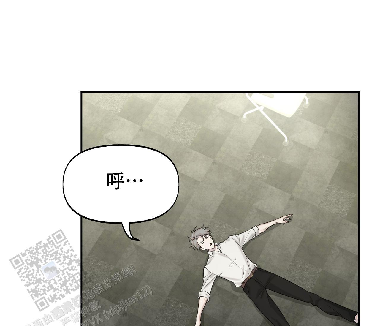 第33话 以为了解 第 58 页