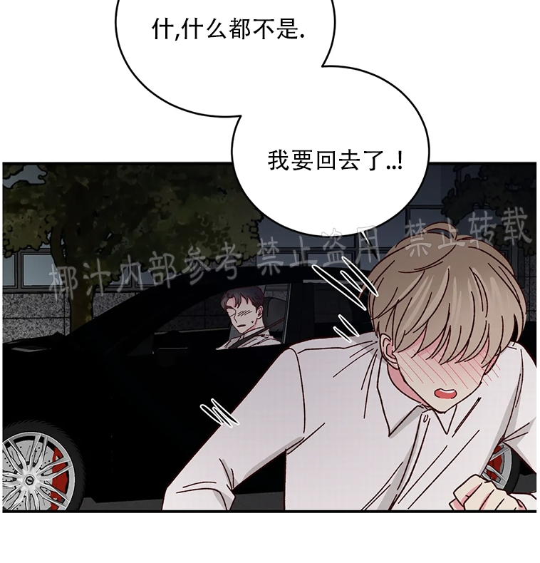 第52话 第 23 页