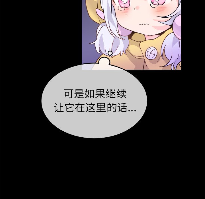 第17话 第 31 页