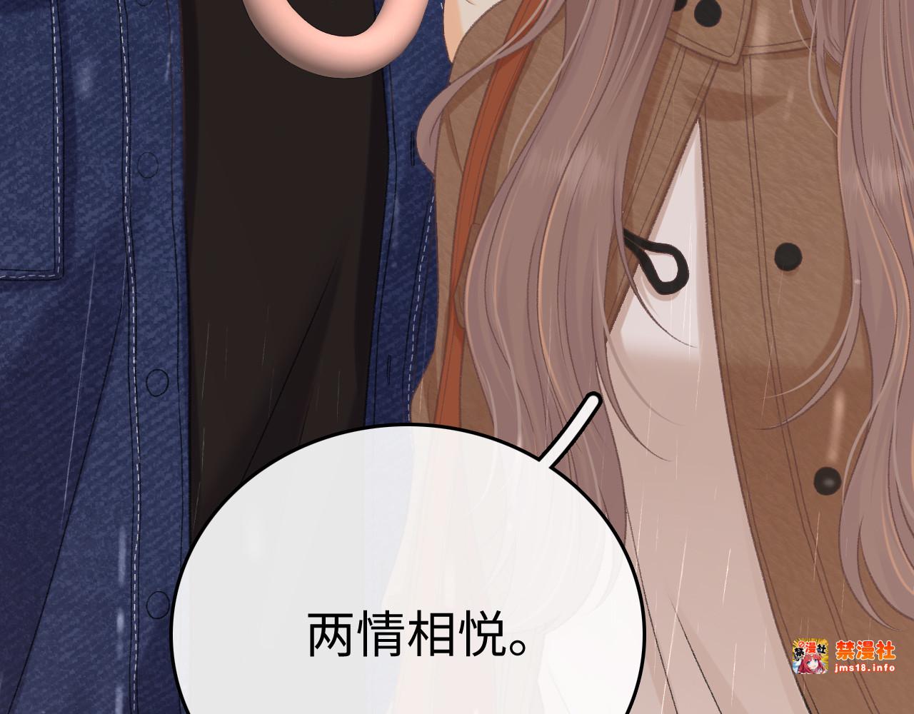 89话 两情相悦 第 95 页