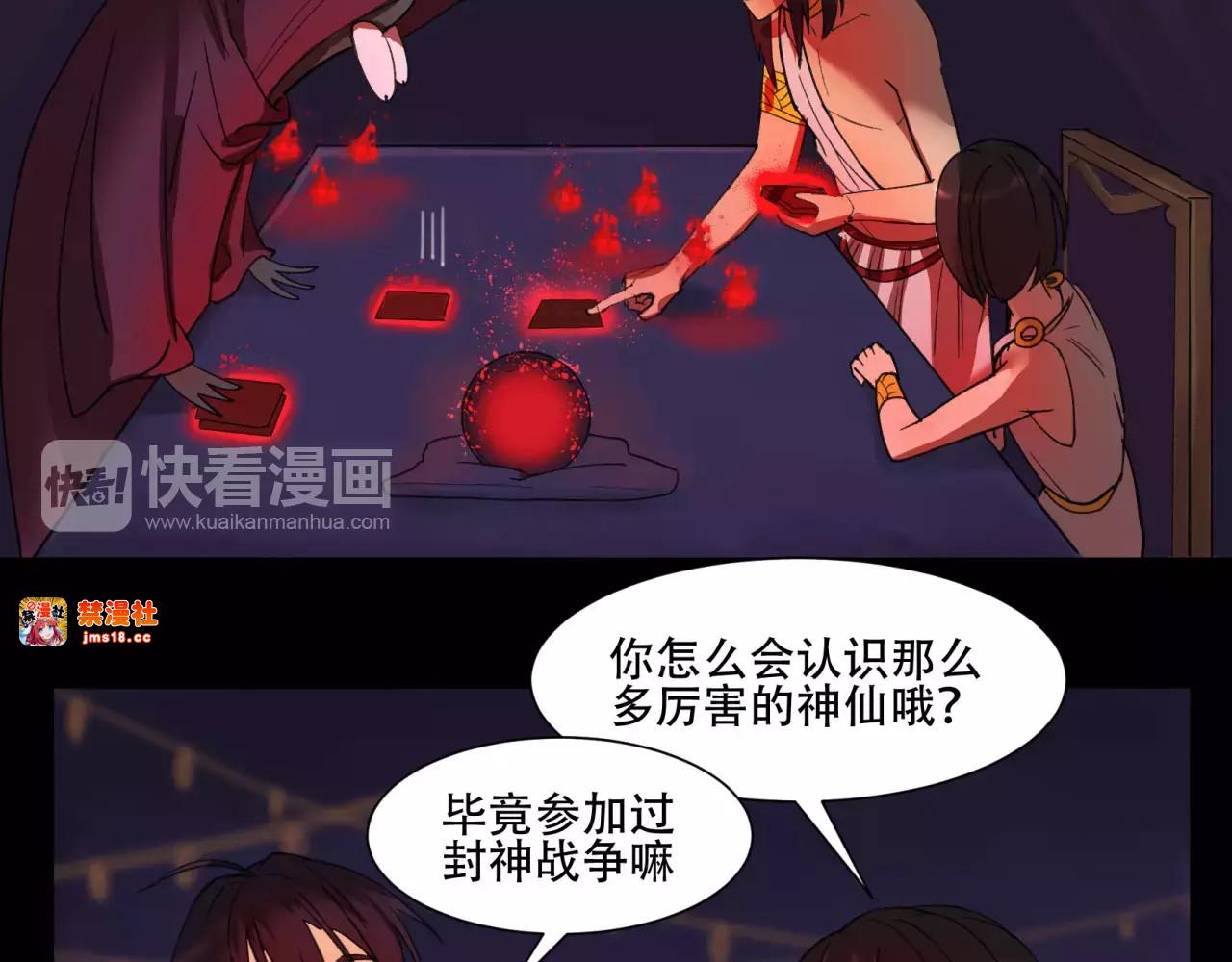 第14话 传说中的失乐园 第 59 页