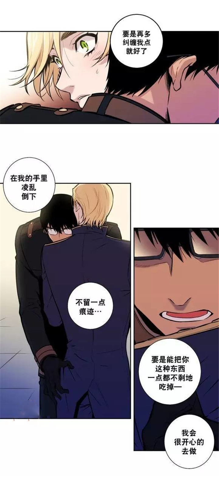 第31话 第31话 第 17 页