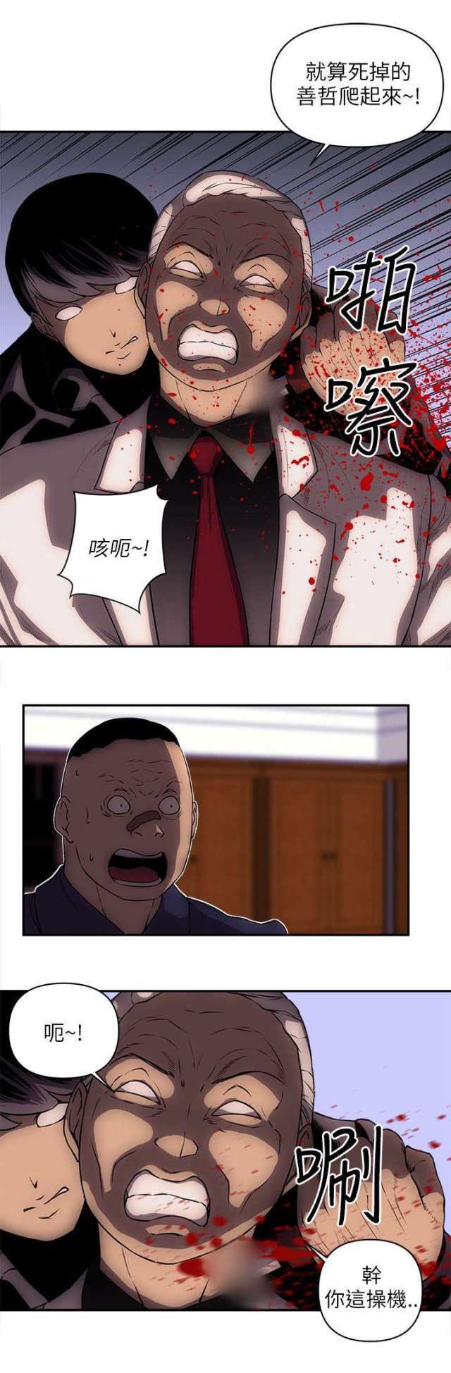 第44话 第 6 页